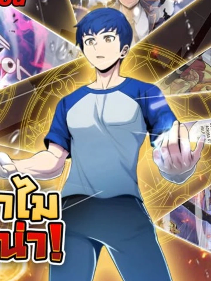 Admission is a Waste of Time - การเข้าเรียนมันเสียเวลา