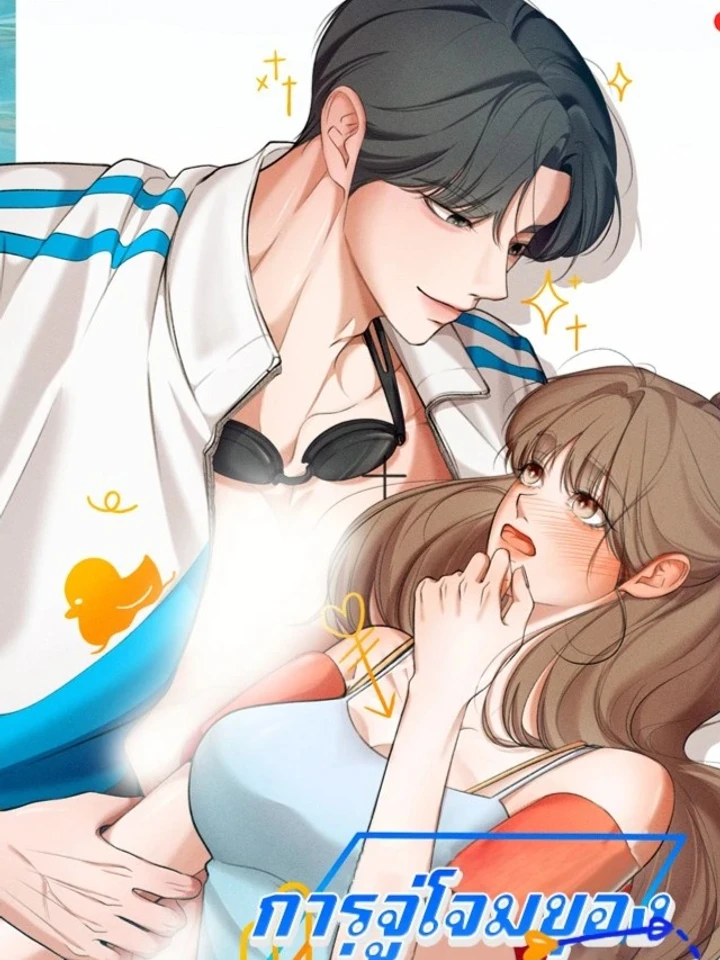 Friend's Brother's Attack - การจู่โจมของพี่ชายเพื่อน