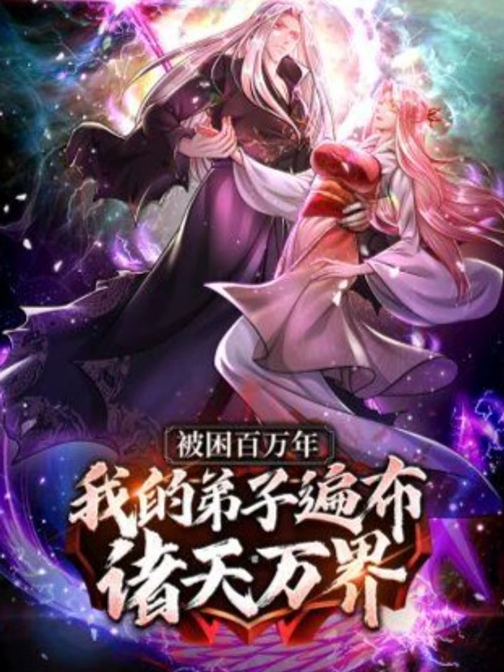 Disciples All Over the World - ศิษย์ทั่วหล้า